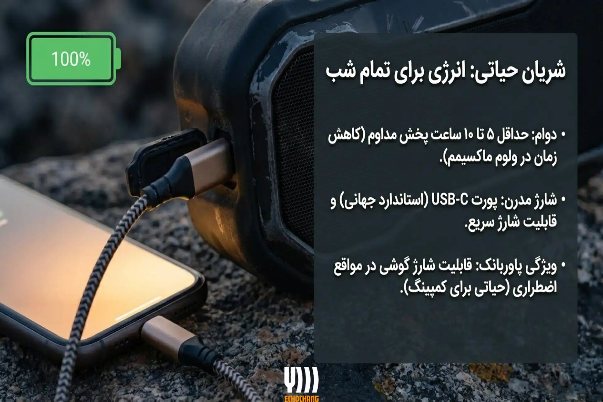 عمر باتری اسپیکر پرتابل مسافرتی